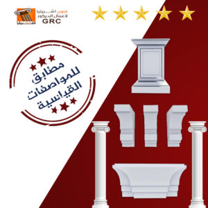 جودة جي آر سي