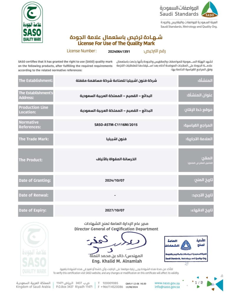 ديكورات و تكسيات جي آر سي فى السعودية