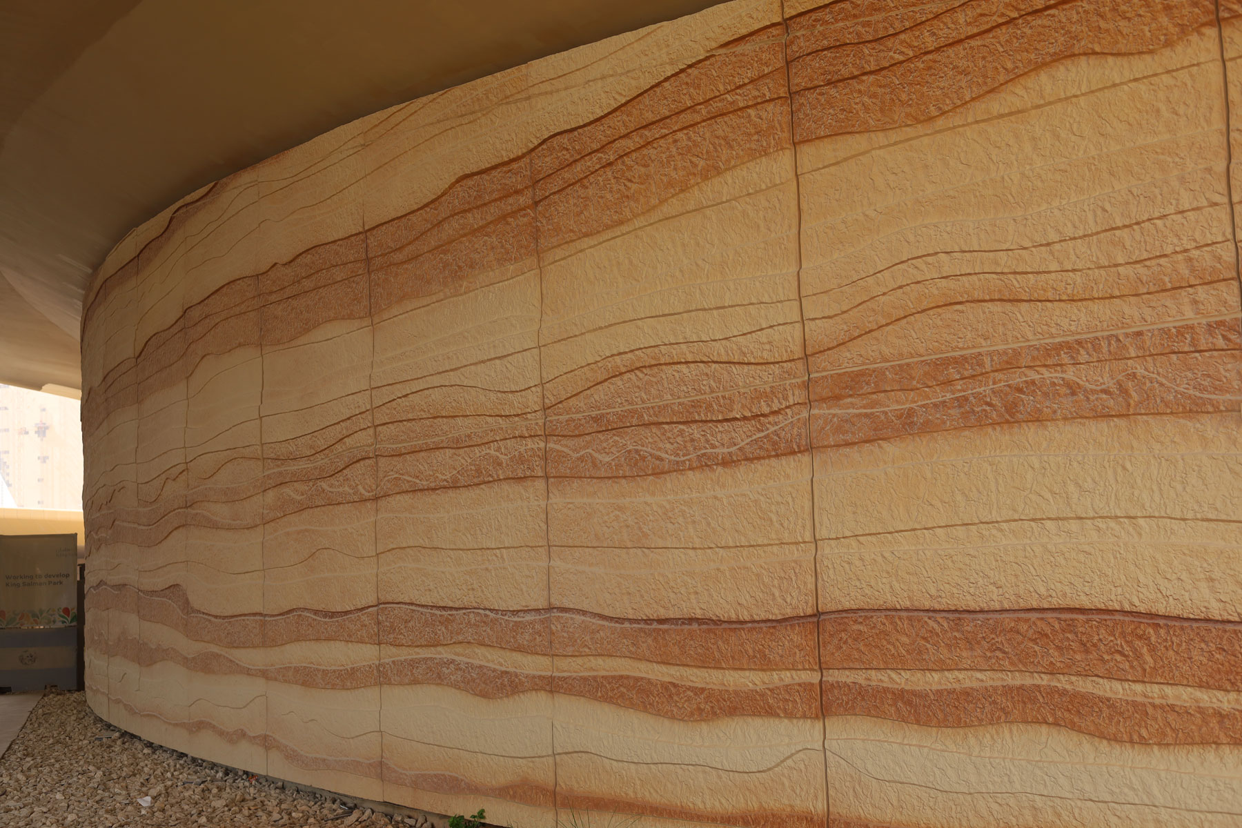 أنفاق حديقة الملك سلمان جي آر سي