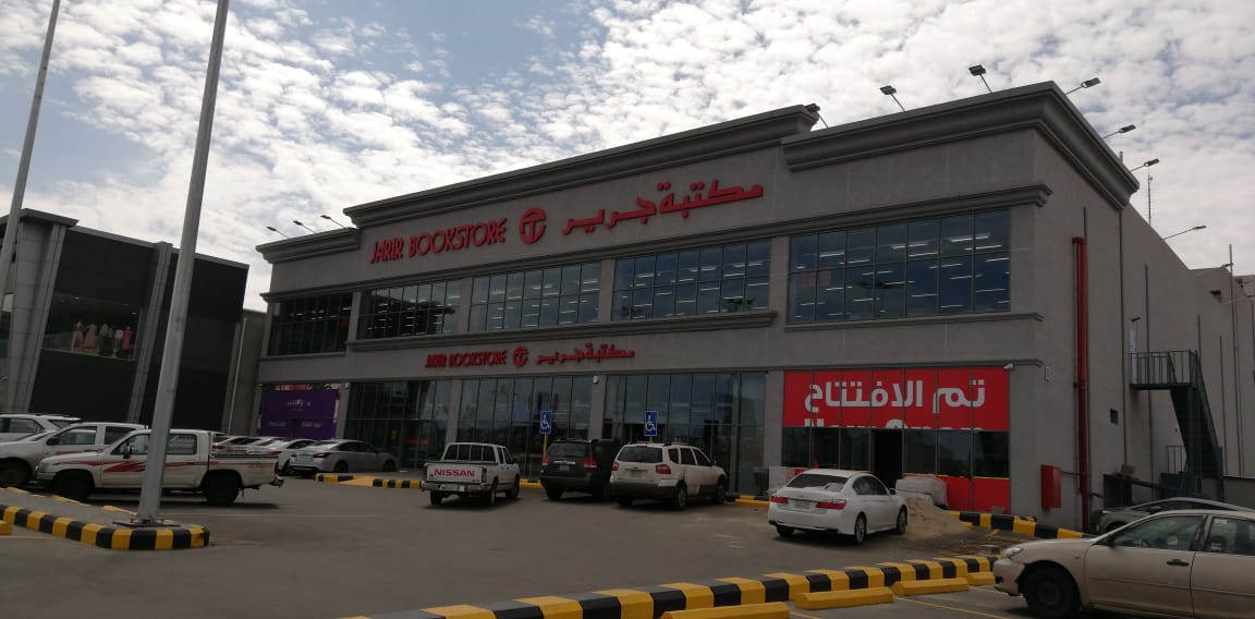 Jarir Bookstore GRC