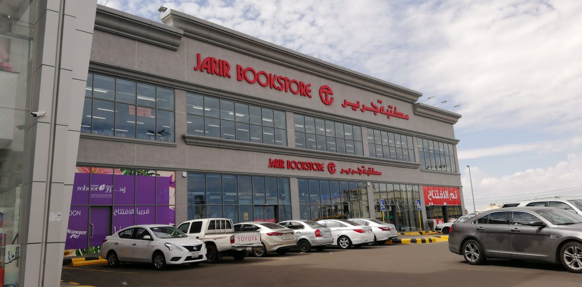 Jarir Bookstore GRC