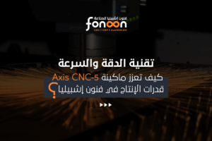 ماكينات السي ان سي