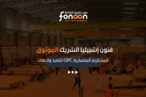 فنون إشبيليا