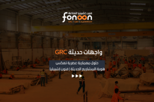 واجهات حديثة