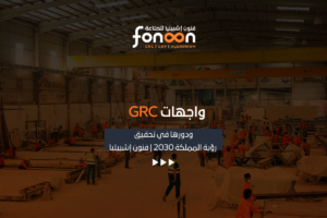 واجهات جي آر سي