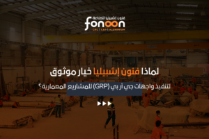 واجهات جي أر بي (GRP)